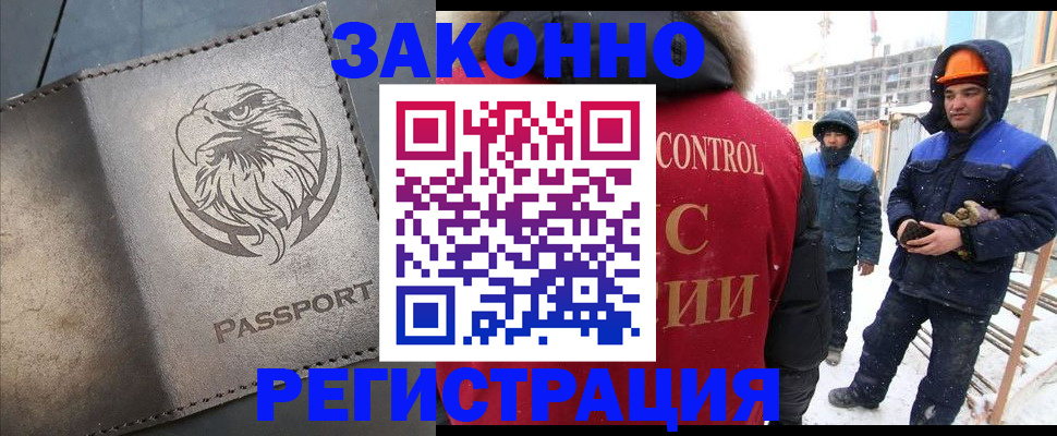 прописка от собственника в Пензенской области