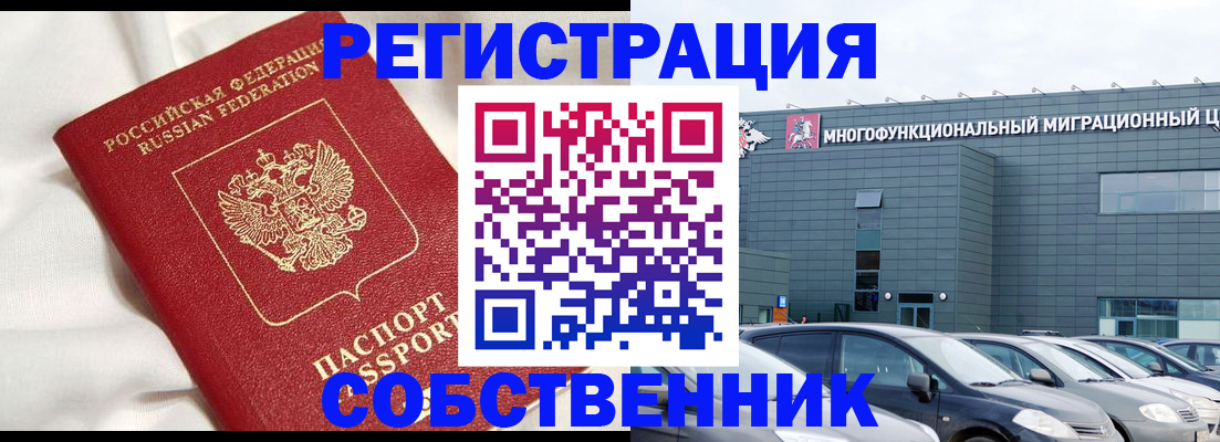купить прописку в Пензенской области