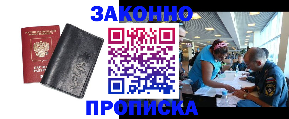 временная регистрация госуслуги в Пензенской области