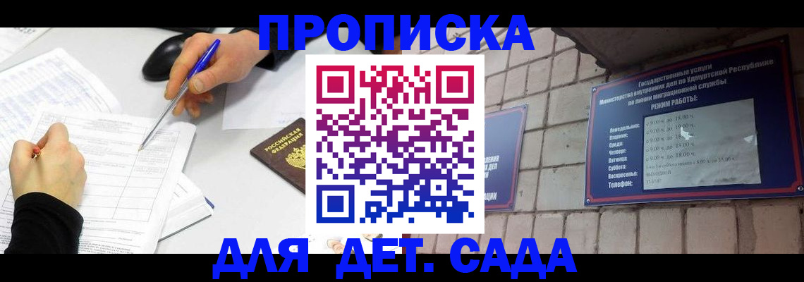временная регистрация в квартире в Пензенской области